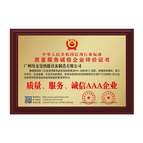 3A企業(yè)證書(shū)