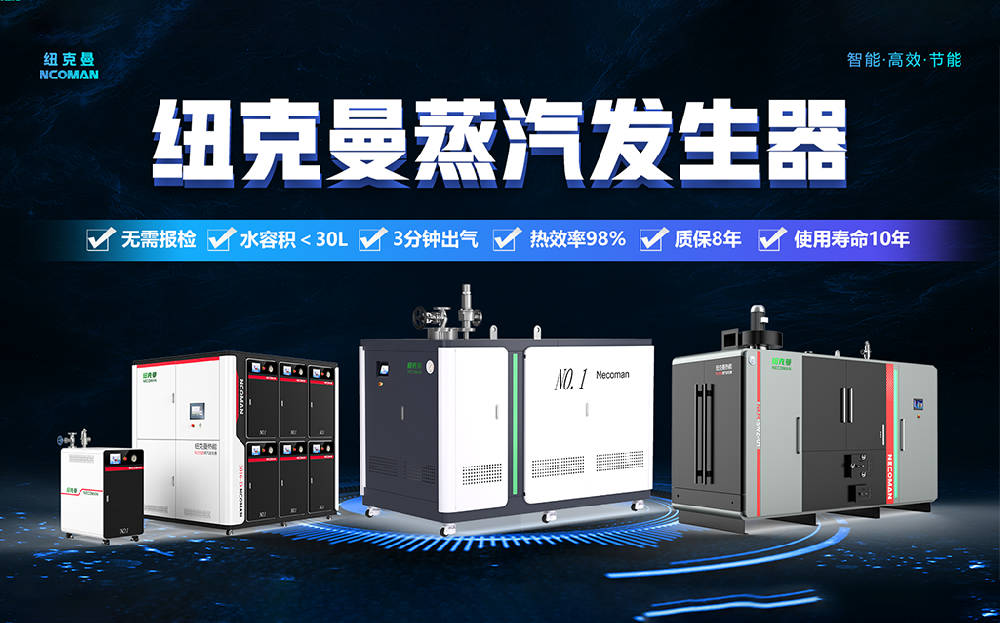 燃氣蒸汽發(fā)生器大型供熱分析!